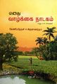 02:02, 28 சூன் 2023 -ல் இருந்த பதிப்பின் சிறு தோற்றம்