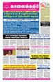 01:09, 27 செப்டம்பர் 2023 -ல் இருந்த பதிப்பின் சிறு தோற்றம்