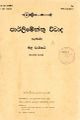 04:37, 1 நவம்பர் 2023 -ல் இருந்த பதிப்பின் சிறு தோற்றம்