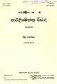 00:07, 10 நவம்பர் 2023 -ல் இருந்த பதிப்பின் சிறு தோற்றம்