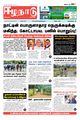 23:30, 14 நவம்பர் 2023 -ல் இருந்த பதிப்பின் சிறு தோற்றம்