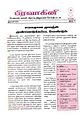 01:42, 6 ஜனவரி 2009 -ல் இருந்த பதிப்பின் சிறு தோற்றம்
