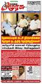 23:29, 14 பெப்ரவரி 2024 -ல் இருந்த பதிப்பின் சிறு தோற்றம்