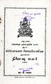 23:25, 29 மே 2024 -ல் இருந்த பதிப்பின் சிறு தோற்றம்