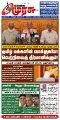 02:54, 18 சூன் 2024 -ல் இருந்த பதிப்பின் சிறு தோற்றம்
