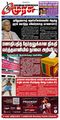 22:57, 25 சூலை 2024 -ல் இருந்த பதிப்பின் சிறு தோற்றம்
