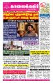 00:01, 23 டிசம்பர் 2024 -ல் இருந்த பதிப்பின் சிறு தோற்றம்