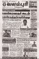02:07, 9 ஏப்ரல் 2025 -ல் இருந்த பதிப்பின் சிறு தோற்றம்