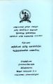 01:06, 17 ஏப்ரல் 2025 -ல் இருந்த பதிப்பின் சிறு தோற்றம்