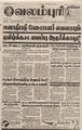 00:46, 18 பெப்ரவரி 2016 -ல் இருந்த பதிப்பின் சிறு தோற்றம்