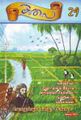 23:58, 11 ஜனவரி 2009 -ல் இருந்த பதிப்பின் சிறு தோற்றம்