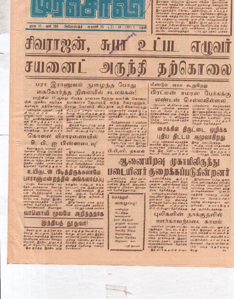 படிமம்:19787.JPG