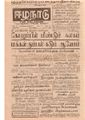 10:43, 22 டிசம்பர் 2016 -ல் இருந்த பதிப்பின் சிறு தோற்றம்