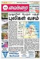 01:06, 21 சூன் 2009 -ல் இருந்த பதிப்பின் சிறு தோற்றம்