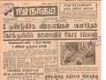 10:52, 23 டிசம்பர் 2016 -ல் இருந்த பதிப்பின் சிறு தோற்றம்