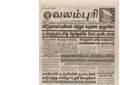 00:04, 13 பெப்ரவரி 2017 -ல் இருந்த பதிப்பின் சிறு தோற்றம்