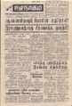 05:10, 17 செப்டம்பர் 2021 -ல் இருந்த பதிப்பின் சிறு தோற்றம்