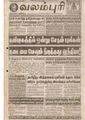 02:36, 28 பெப்ரவரி 2019 -ல் இருந்த பதிப்பின் சிறு தோற்றம்
