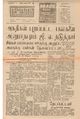 01:54, 15 சூன் 2020 -ல் இருந்த பதிப்பின் சிறு தோற்றம்