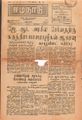 09:45, 2 செப்டம்பர் 2021 -ல் இருந்த பதிப்பின் சிறு தோற்றம்