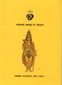 05:00, 23 சூலை 2009 -ல் இருந்த பதிப்பின் சிறு தோற்றம்