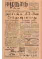 00:59, 16 மே 2020 -ல் இருந்த பதிப்பின் சிறு தோற்றம்