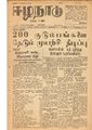 06:12, 12 மே 2020 -ல் இருந்த பதிப்பின் சிறு தோற்றம்