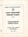 03:36, 28 சூலை 2009 -ல் இருந்த பதிப்பின் சிறு தோற்றம்