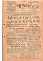 00:23, 14 மே 2020 -ல் இருந்த பதிப்பின் சிறு தோற்றம்