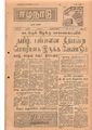 12:13, 3 பெப்ரவரி 2021 -ல் இருந்த பதிப்பின் சிறு தோற்றம்