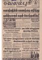 04:17, 10 அக்டோபர் 2019 -ல் இருந்த பதிப்பின் சிறு தோற்றம்