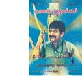 11:46, 9 ஏப்ரல் 2020 -ல் இருந்த பதிப்பின் சிறு தோற்றம்