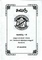 03:28, 28 ஜனவரி 2019 -ல் இருந்த பதிப்பின் சிறு தோற்றம்