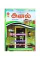 00:58, 22 மே 2019 -ல் இருந்த பதிப்பின் சிறு தோற்றம்