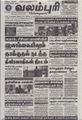 23:33, 27 சூன் 2021 -ல் இருந்த பதிப்பின் சிறு தோற்றம்