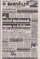 08:41, 29 ஆகத்து 2021 -ல் இருந்த பதிப்பின் சிறு தோற்றம்