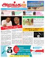 06:26, 23 சூன் 2021 -ல் இருந்த பதிப்பின் சிறு தோற்றம்
