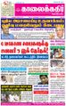 05:05, 17 சூன் 2021 -ல் இருந்த பதிப்பின் சிறு தோற்றம்
