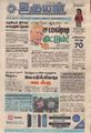 19:19, 28 சூன் 2021 -ல் இருந்த பதிப்பின் சிறு தோற்றம்