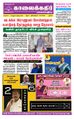07:33, 7 செப்டம்பர் 2021 -ல் இருந்த பதிப்பின் சிறு தோற்றம்