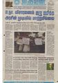06:26, 25 செப்டம்பர் 2020 -ல் இருந்த பதிப்பின் சிறு தோற்றம்