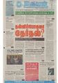 05:24, 20 அக்டோபர் 2020 -ல் இருந்த பதிப்பின் சிறு தோற்றம்