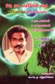 06:50, 5 அக்டோபர் 2021 -ல் இருந்த பதிப்பின் சிறு தோற்றம்