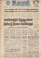 04:47, 13 சூலை 2021 -ல் இருந்த பதிப்பின் சிறு தோற்றம்