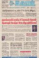 03:22, 13 டிசம்பர் 2021 -ல் இருந்த பதிப்பின் சிறு தோற்றம்