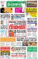 00:36, 6 ஜனவரி 2022 -ல் இருந்த பதிப்பின் சிறு தோற்றம்