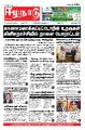01:32, 21 பெப்ரவரி 2022 -ல் இருந்த பதிப்பின் சிறு தோற்றம்