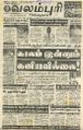 03:26, 13 செப்டம்பர் 2022 -ல் இருந்த பதிப்பின் சிறு தோற்றம்
