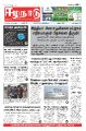 01:03, 27 சூலை 2022 -ல் இருந்த பதிப்பின் சிறு தோற்றம்