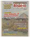 00:21, 10 செப்டம்பர் 2011 -ல் இருந்த பதிப்பின் சிறு தோற்றம்